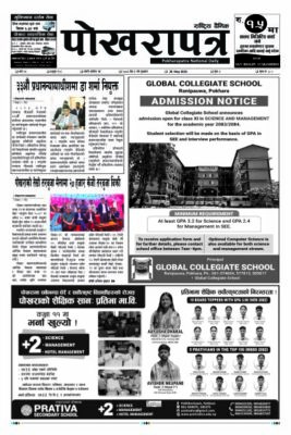 २०८३ बैशाख ६ गते