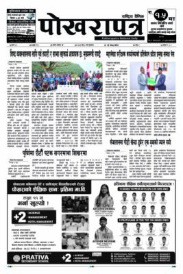 २०८३ जेठ ८ गते