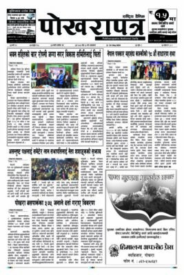 २०८३ जेठ १० गते