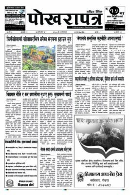 २०८३ जेठ ११ गते