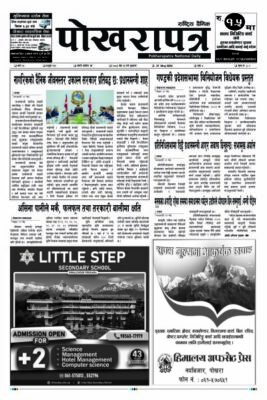 २०८३ जेठ १३ गते