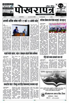 २०८३ जेठ १६ गते