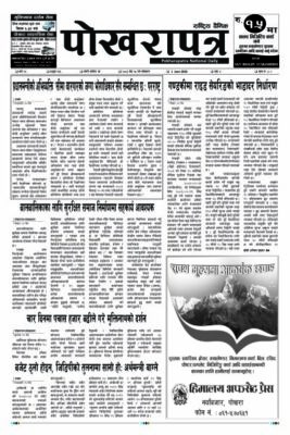 २०८३ जेठ १८ गते