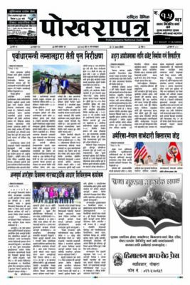 २०८३ जेठ १९ गते