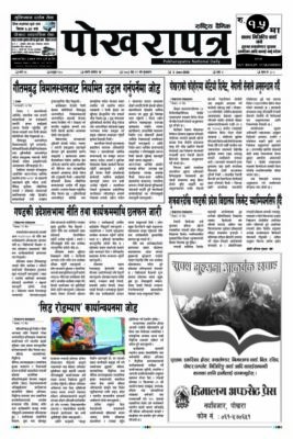 २०८३ जेठ २२ गते