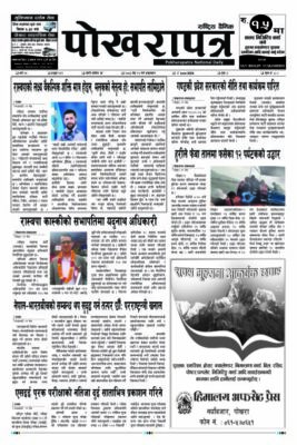 २०८३ जेठ २४ गते