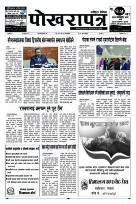 २०८३ जेठ २५ गते