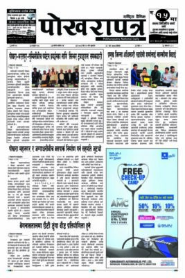 २०८३ जेठ २७ गते