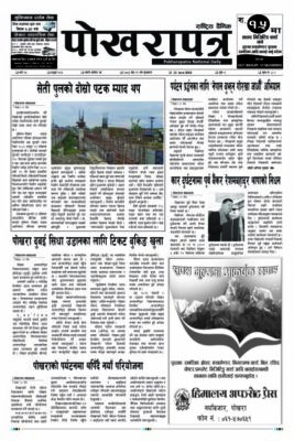 २०८३ जेठ २९ गते