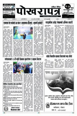 २०८३ जेठ ३० गते