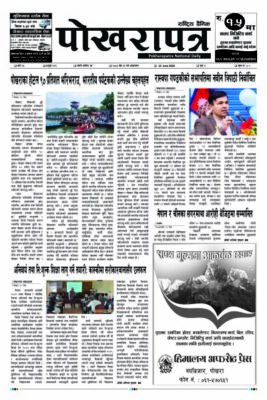 २०८३ जेठ ३१ गते