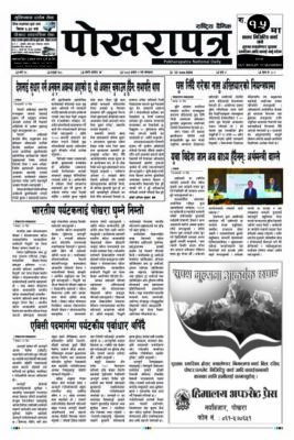 २०८३ अषाढ १ गते