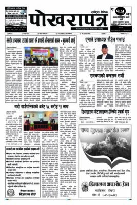 २०८३ अषाढ ९ गते