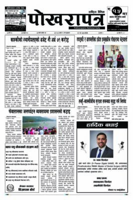 २०८३ अषाढ १२ गते