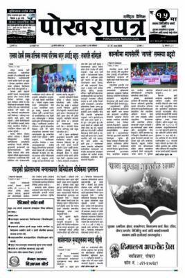 २०८३ अषाढ १३ गते