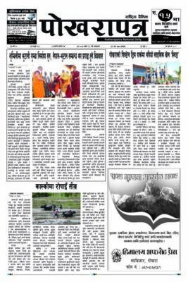 २०८३ अषाढ १४ गते