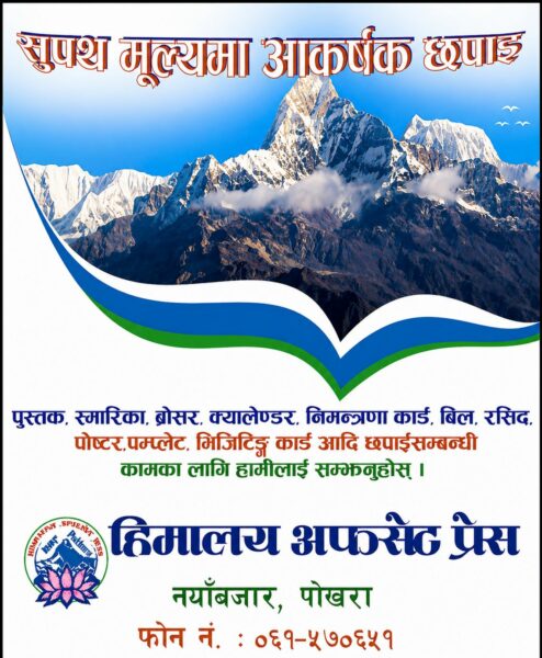 pokhara
