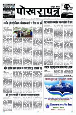 २०८३ श्रावण १ गते