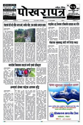 २०८३ श्रावण ३ गते
