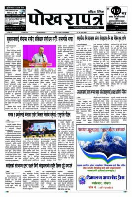 २०८३ श्रावण ४ गते