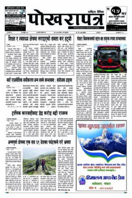 २०८३ श्रावण ६ गते