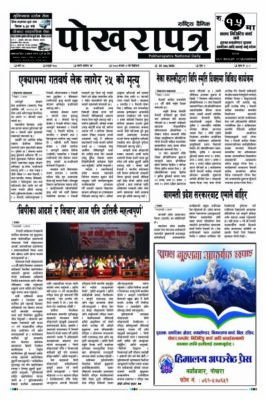 २०८३ श्रावण ७ गते