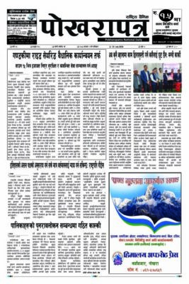 २०८३ श्रावण ९ गते