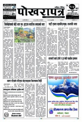 २०८३ श्रावण ११ गते
