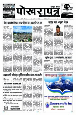 २०८३ श्रावण १३ गते