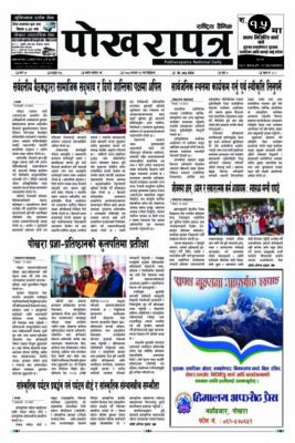 २०८३ श्रावण १४ गते