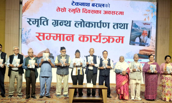 टेकनाथको स्मृति दिवसमा शेरचन पुरस्कृत