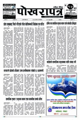 २०८३ श्रावण १६ गते