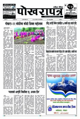 २०८३ श्रावण १७ गते