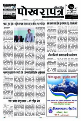 २०८३ श्रावण १८ गते