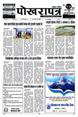 २०८३ श्रावण २१ गते