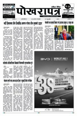 २०८३ श्रावण २२ गते