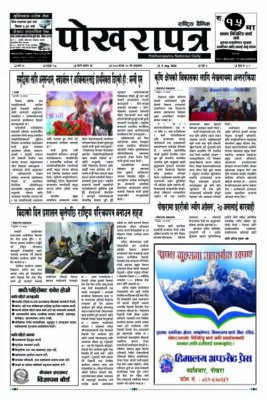 २०८३ श्रावण २४ गते