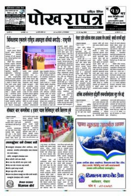 २०८३ श्रावण २५ गते
