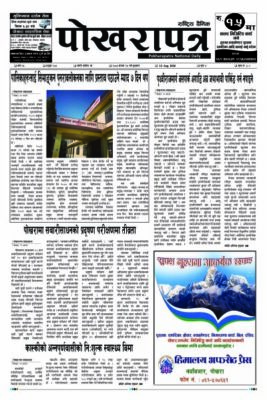 २०८३ श्रावण २७ गते