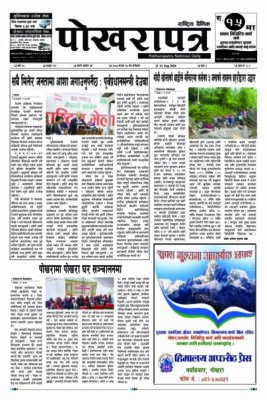 २०८३ श्रावण ३० गते
