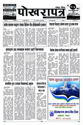 २०८३ श्रावण ३१ गते