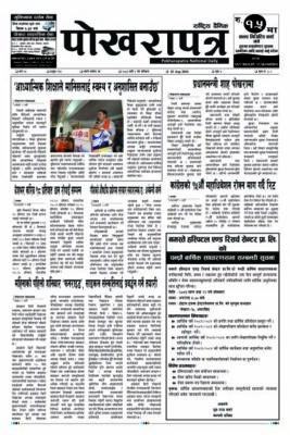 २०८३ भाद्र ६ गते