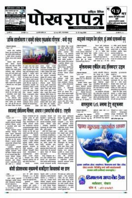 २०८३ भाद्र ९ गते