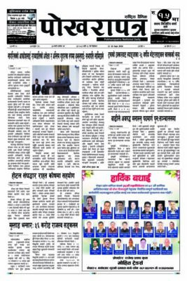 २०८३ भाद्र २५ गते