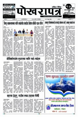 २०८३ आश्विन १ गते