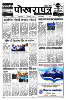 २०८३ आश्विन २ गते