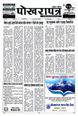 २०८३ आश्विन ३ गते