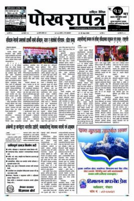 २०८३ आश्विन ४ गते