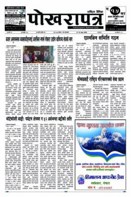 २०८३ आश्विन ६ गते