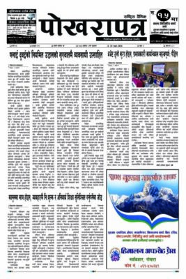 २०८३ आश्विन ७ गते
